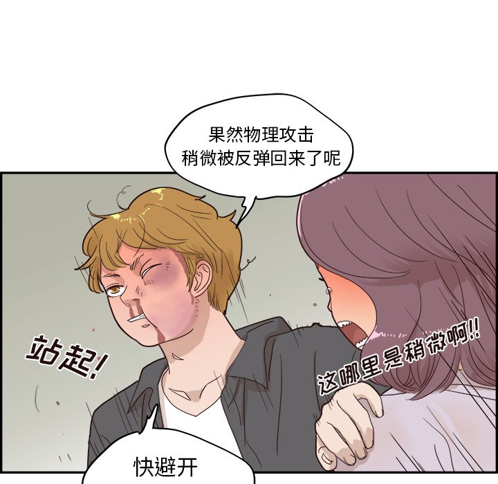 第74话 第 22 页