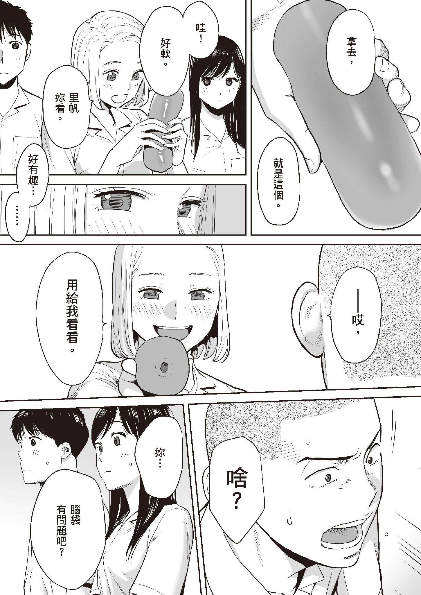 第3章 第 7 页