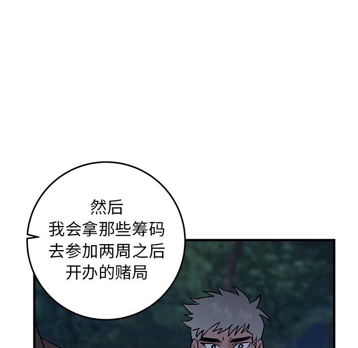 第32话 第 63 页