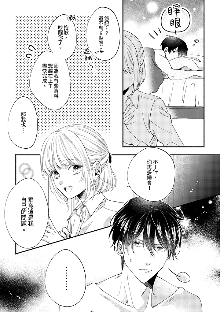 第88话 第 13 页
