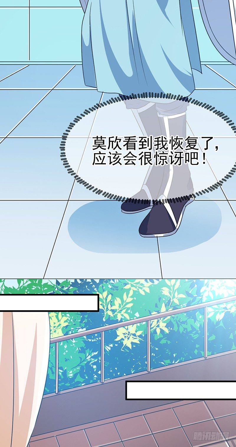 你是在吃醋吗 第 15 页
