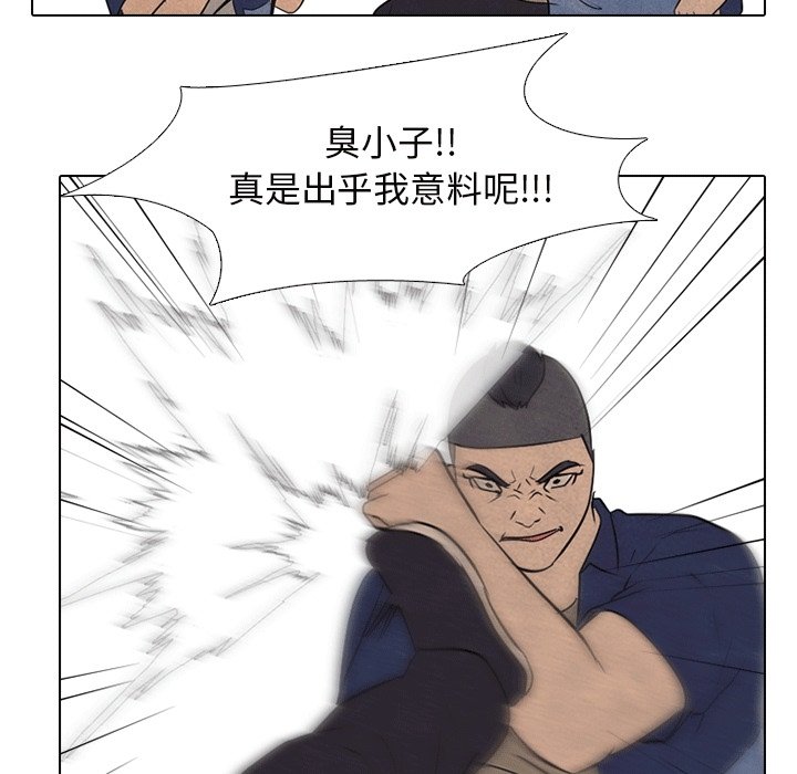第109话 第 73 页