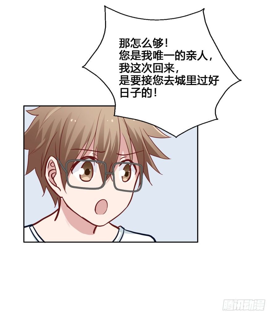 39 初遇(一） 第 19 页