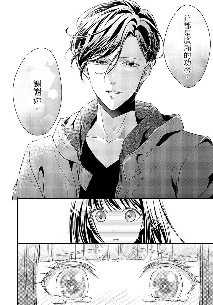 最终话 第 17 页