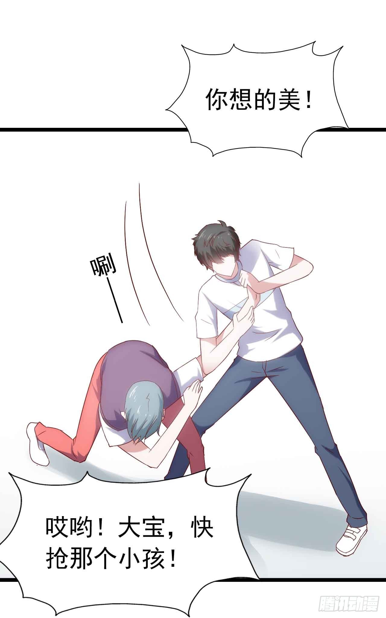 第二十七话·勇气 第 28 页
