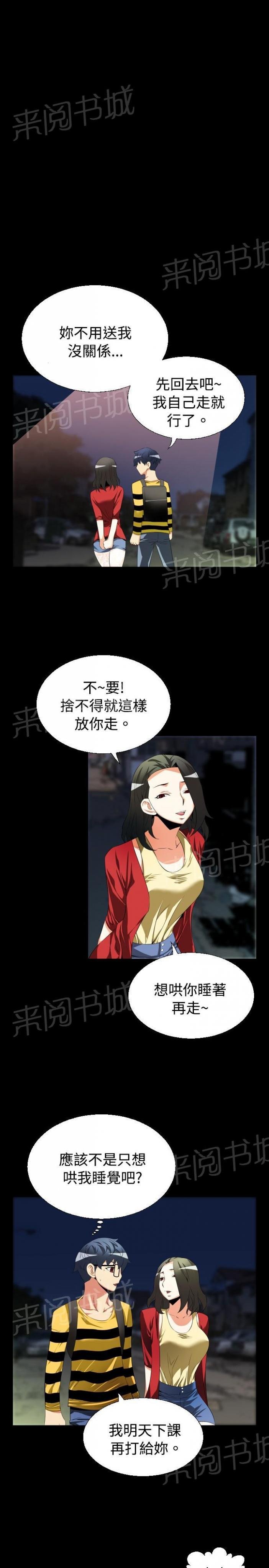 第35话 第 10 页