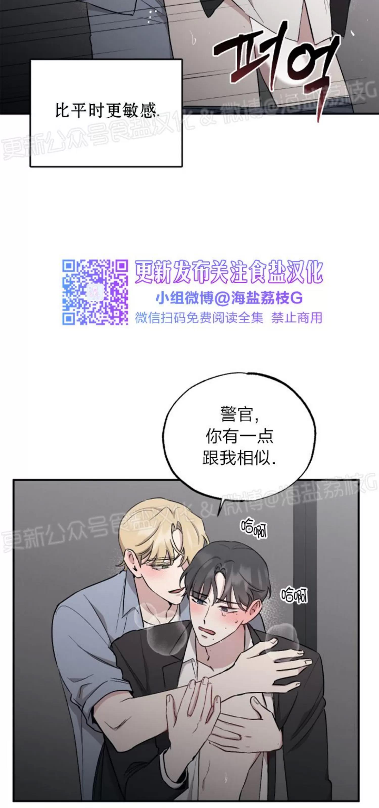 第49话 第 30 页