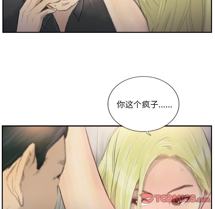 第17话 第 66 页