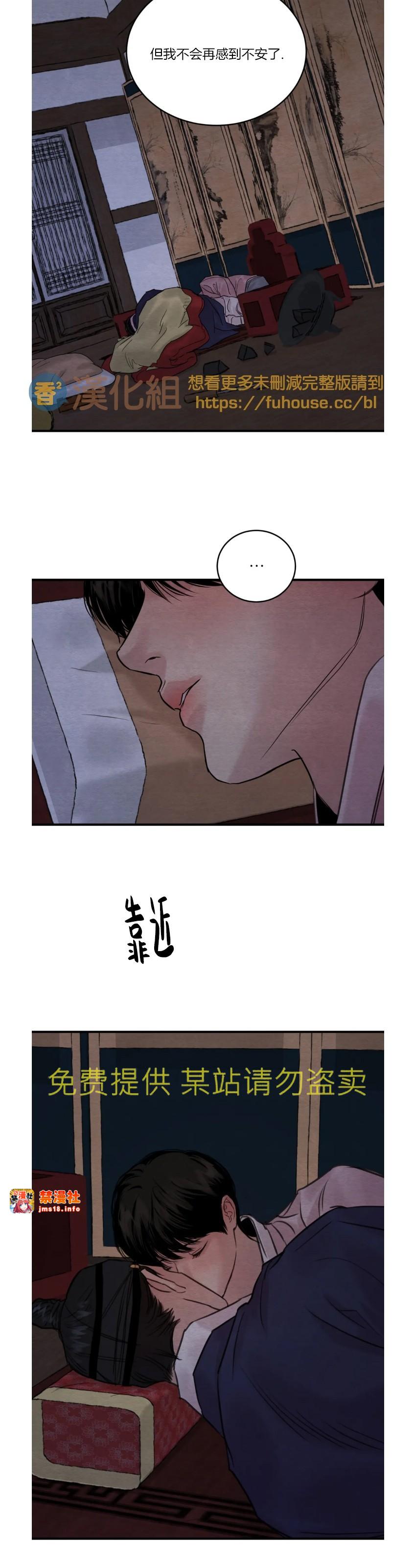 第88话 第 3 页