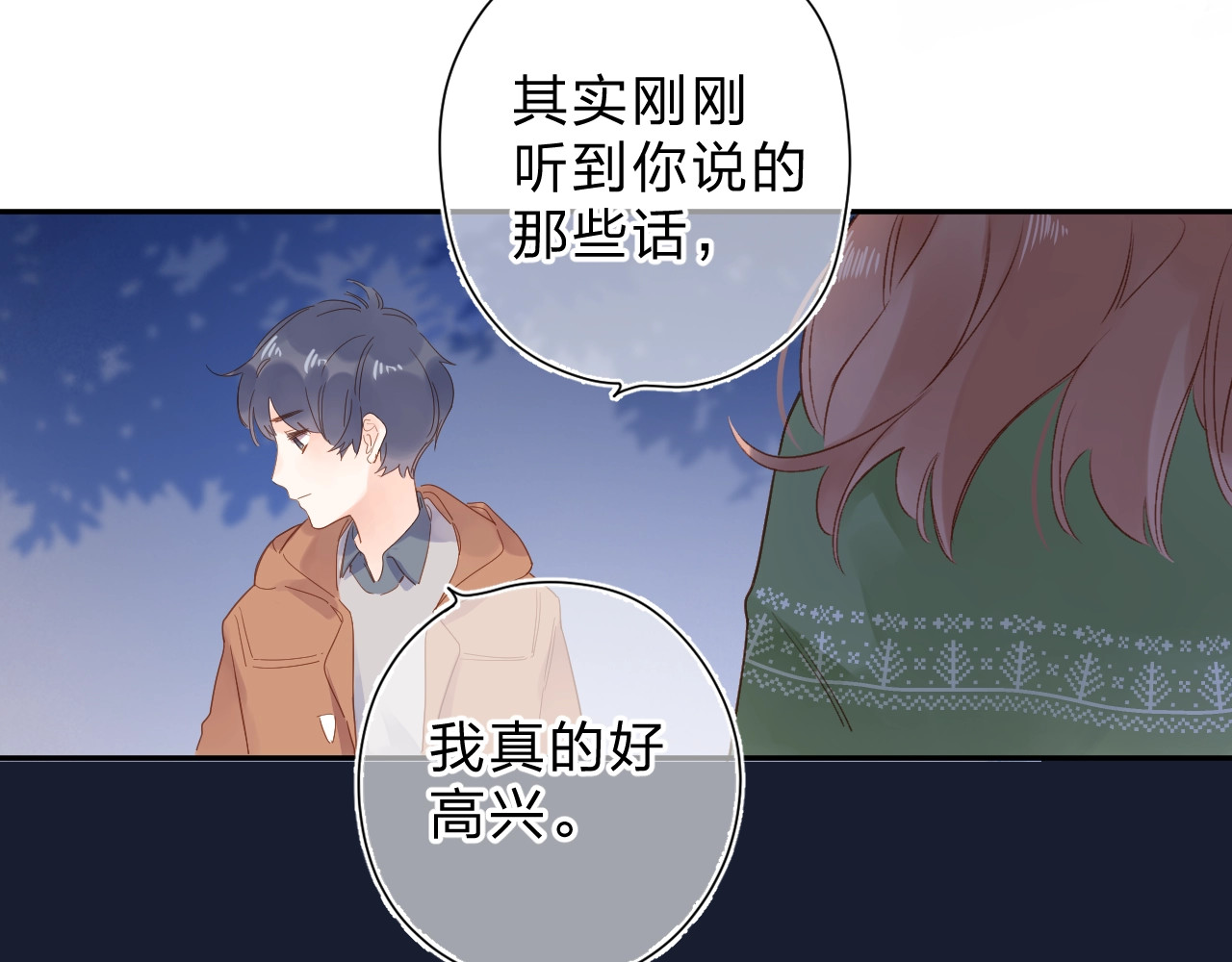 第77话 我们的路 第 109 页