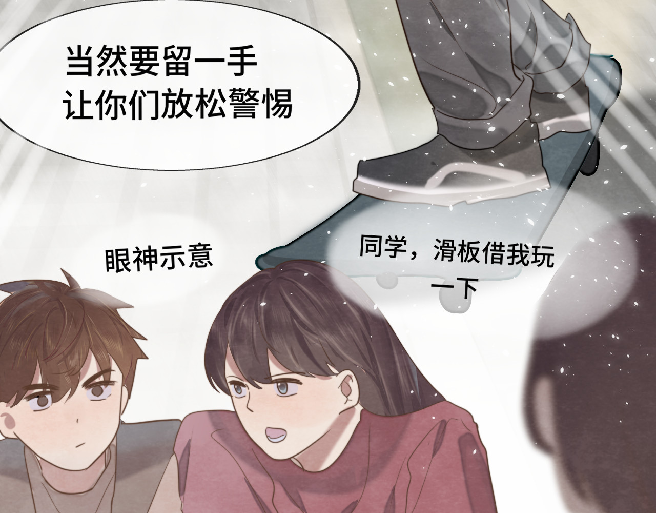 第32话 没有输赢的比赛 第 164 页