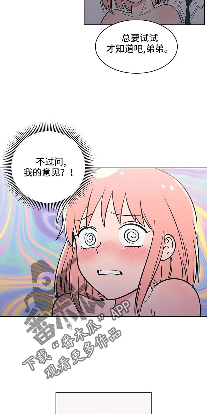 第114话 小骗子 第 6 页