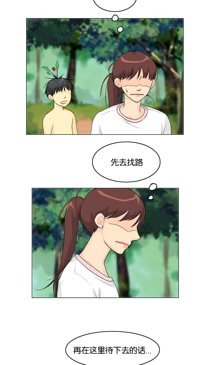 第49话 第 26 页
