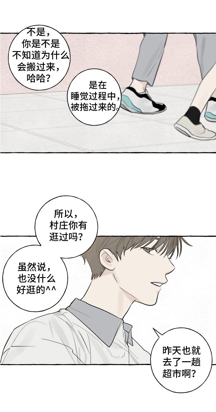 第3话 打招唿 第 14 页