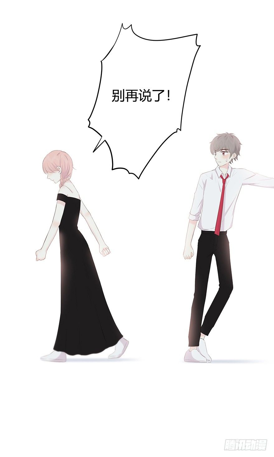 拒绝 第 9 页