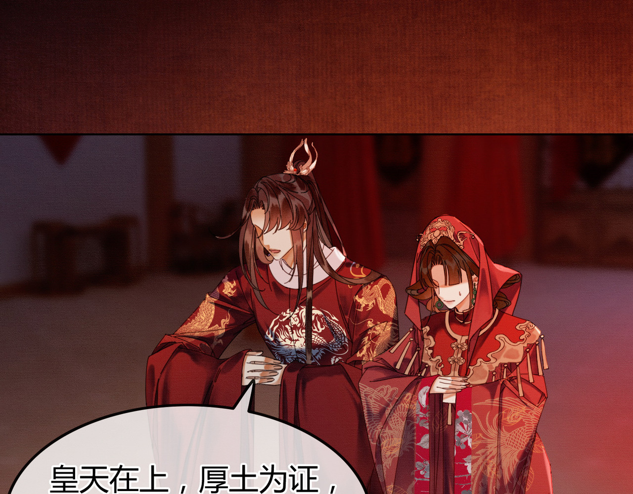 第37话 主动吻我 第 65 页