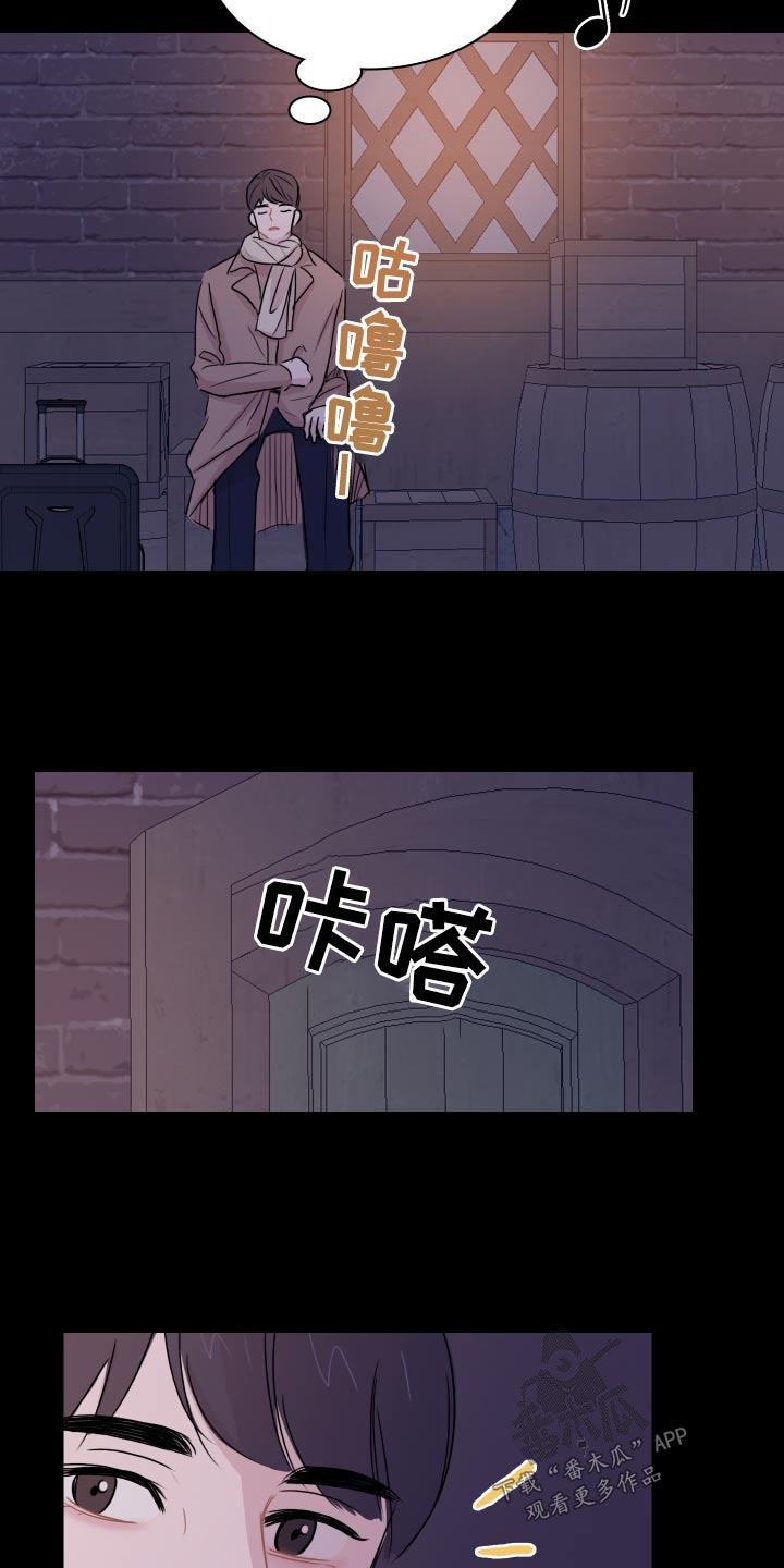 第59话 【第二季】小镇 第 9 页