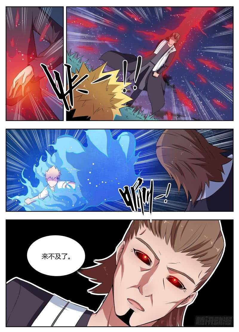 077恩情 第 5 页