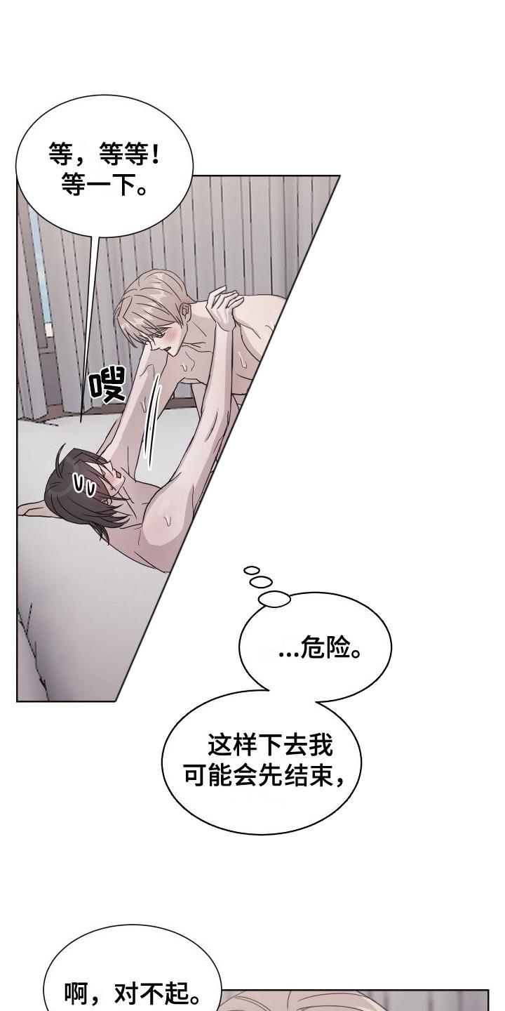 第11话 表白 第 10 页