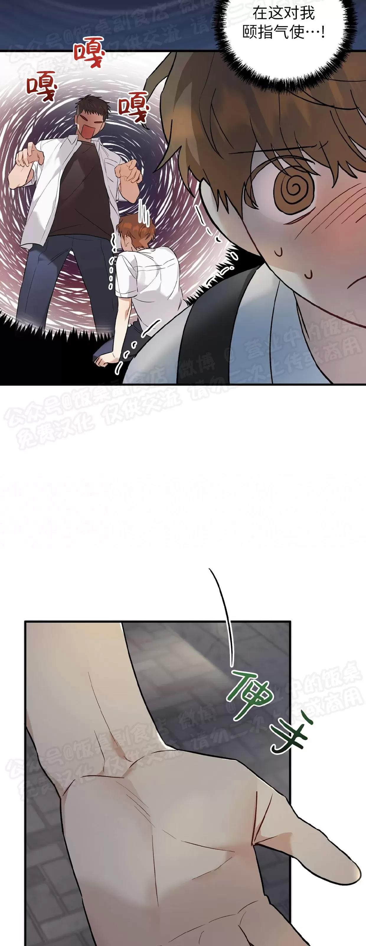第07话 第 16 页
