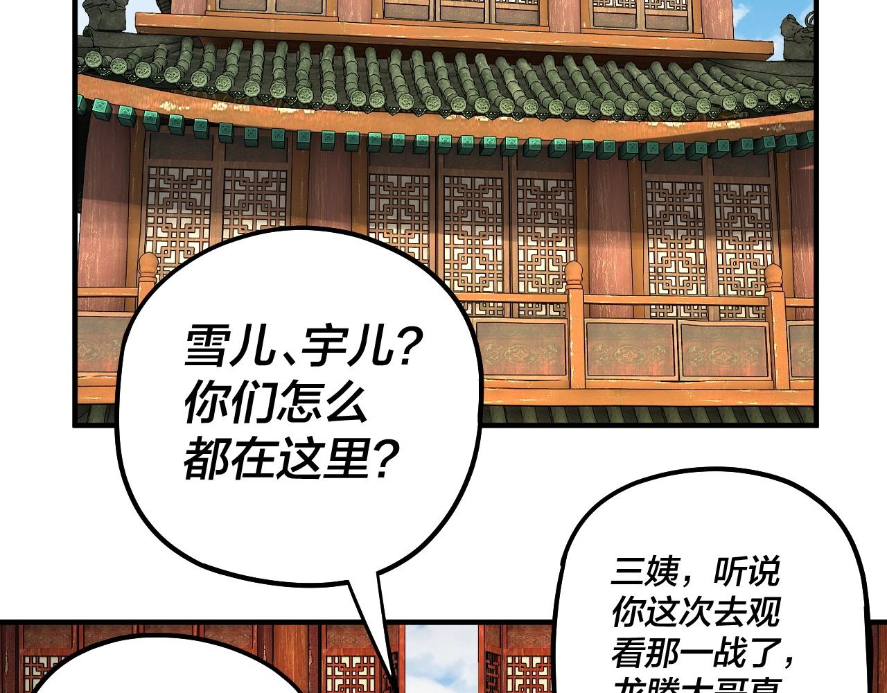 第66话 善后 第 30 页