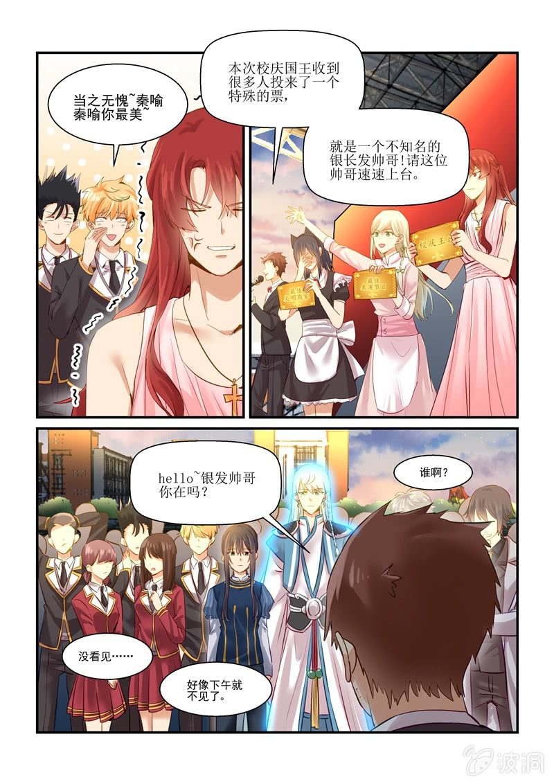第68话 第 12 页