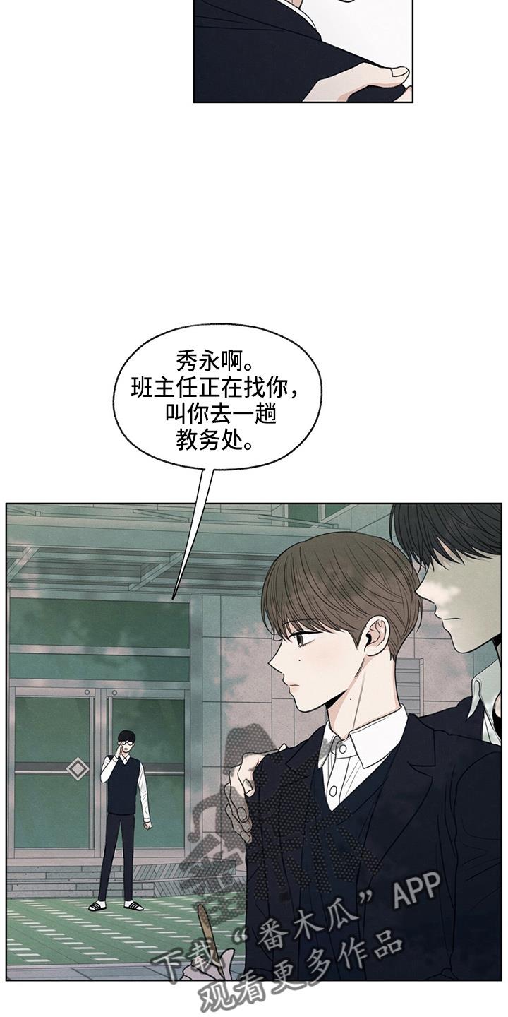 第31话 说谎 第 6 页