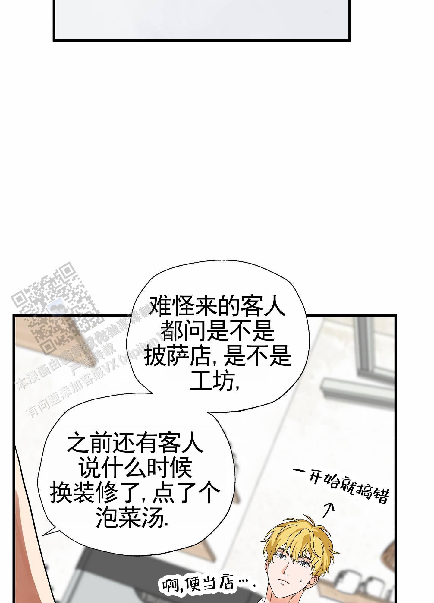 第11话 推广 第 19 页