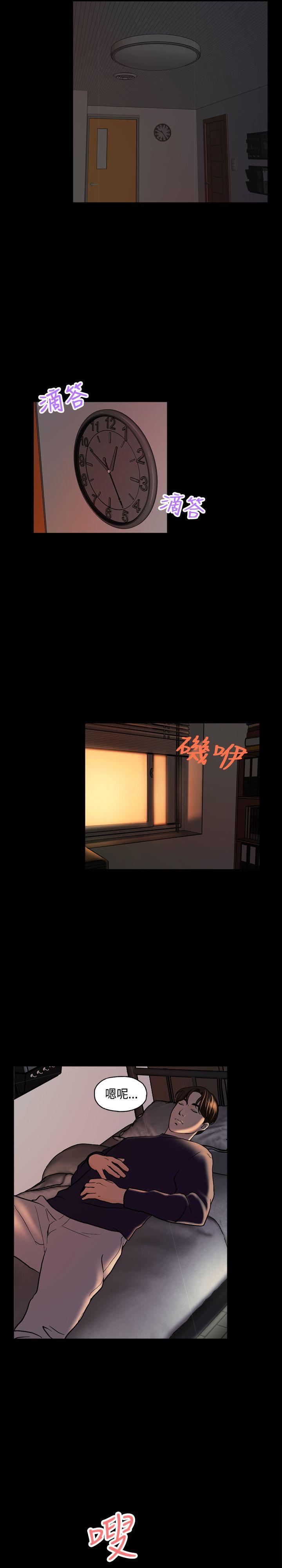 第3话 第 21 页