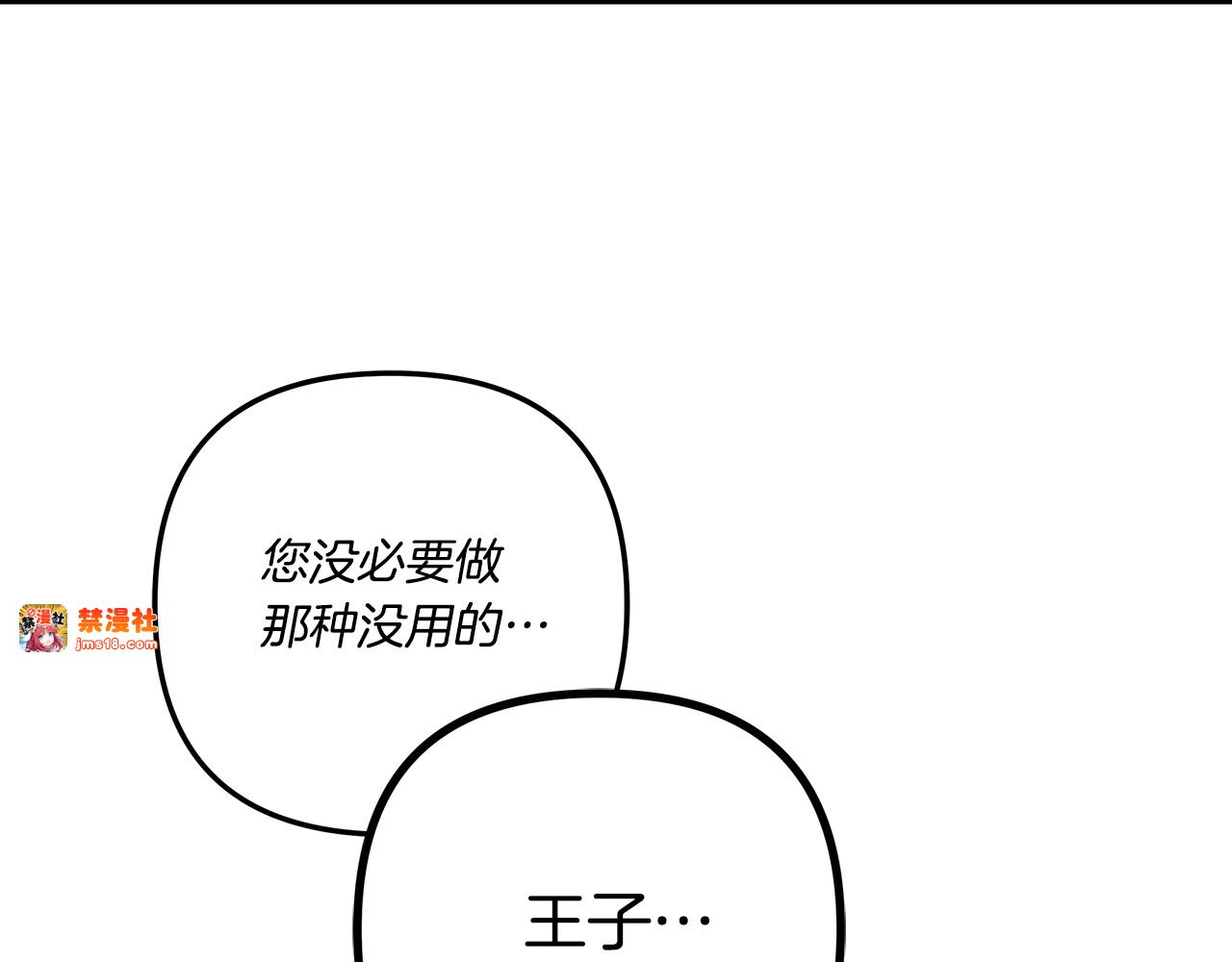 第40话 让我找一找... 第 183 页