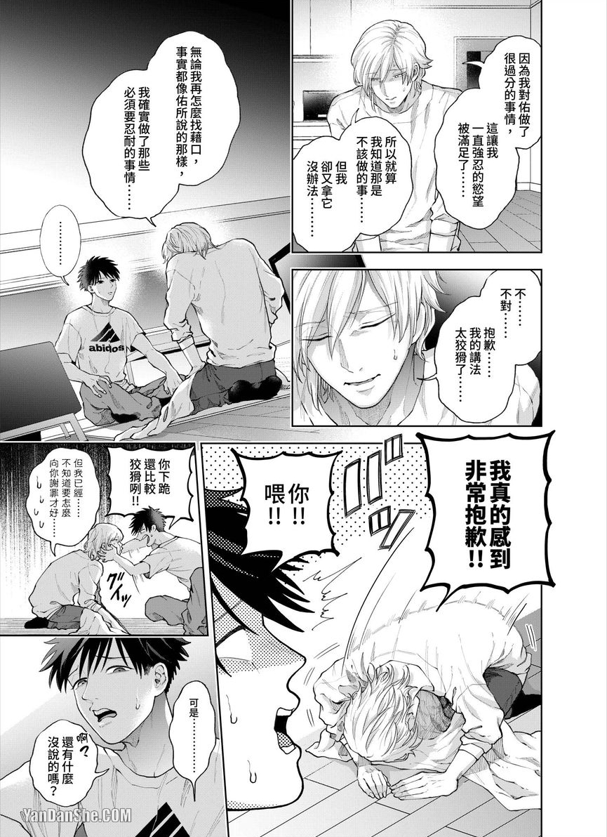 第24话 第 8 页