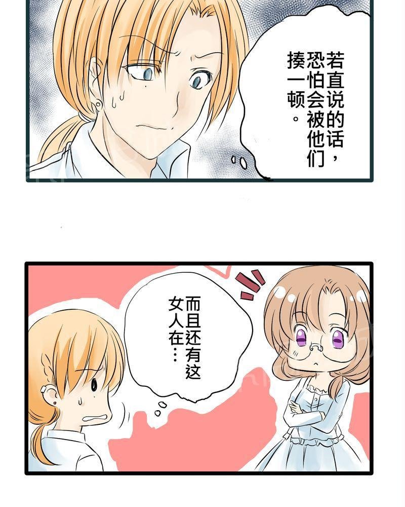第8话 第 6 页