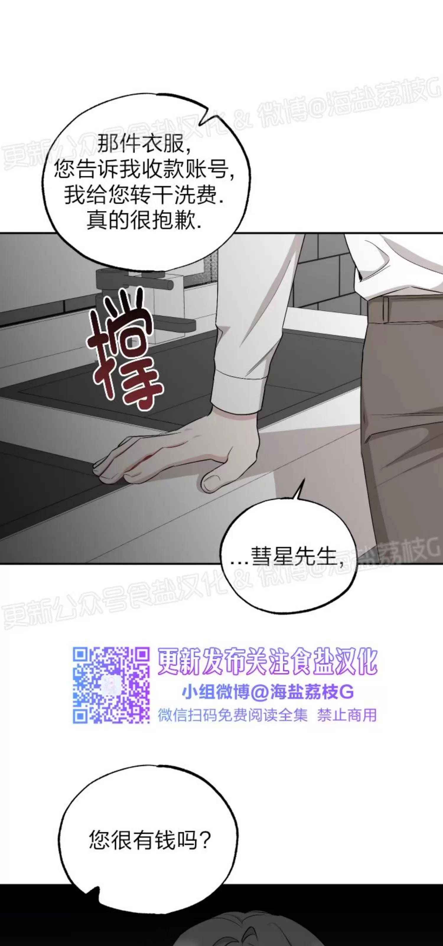 第42话 第 19 页