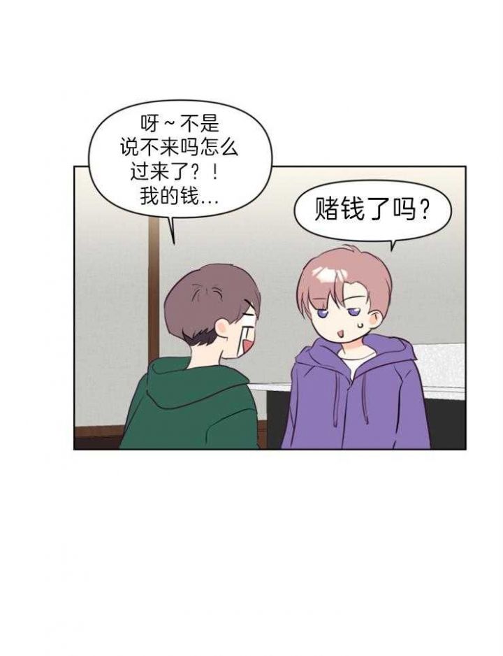 第5话 你绝对不知道 第 11 页