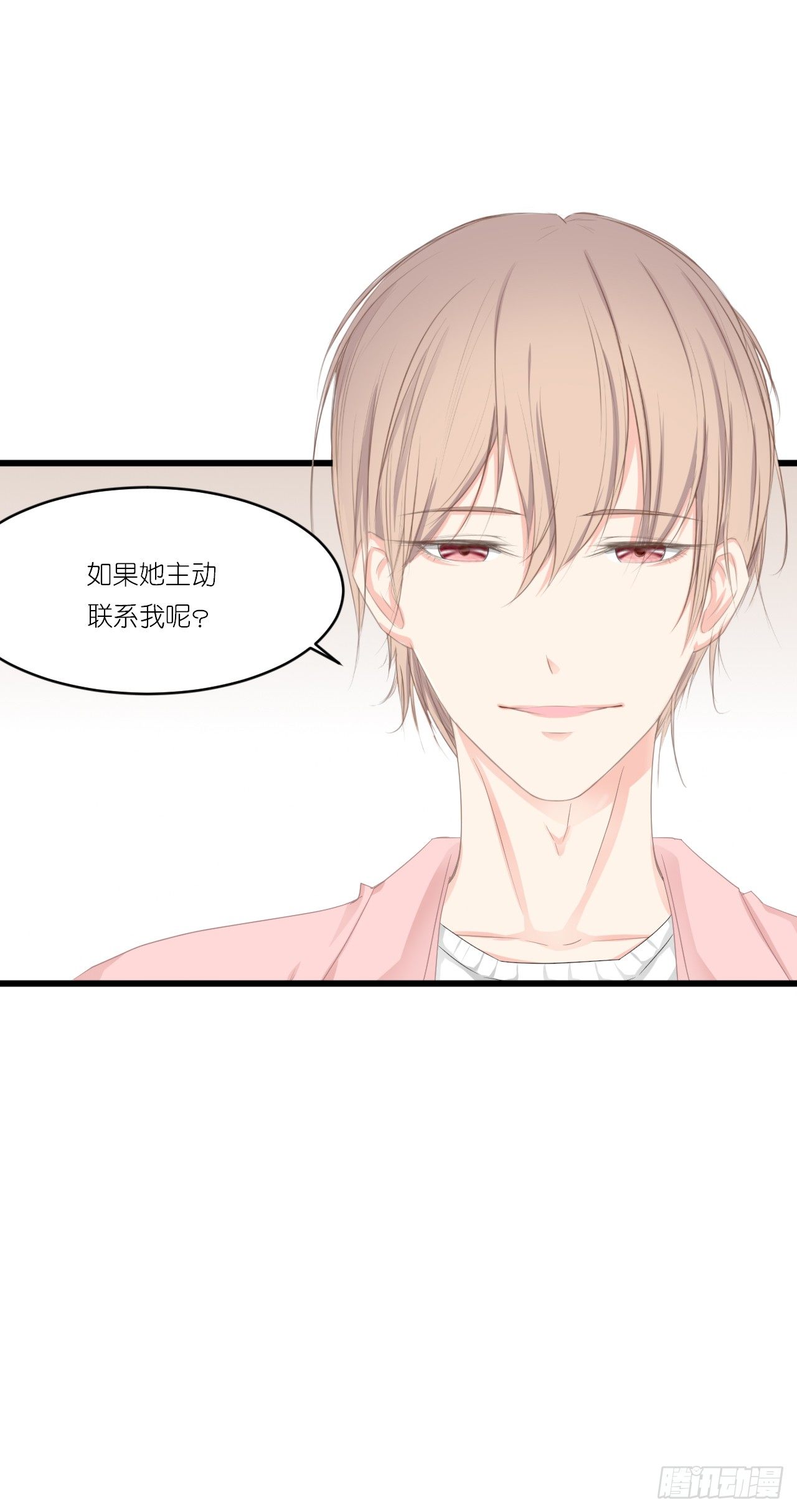 你是魔鬼吗 第 18 页