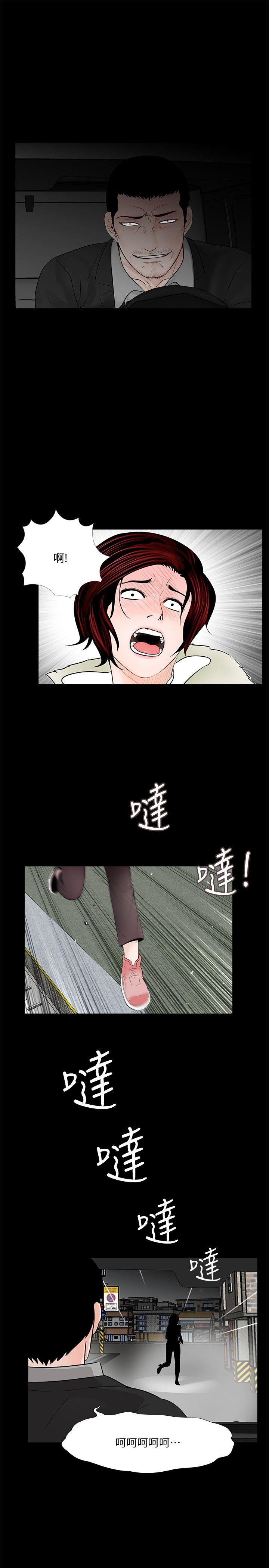 第50话-真书的梦魇[02] 第 19 页