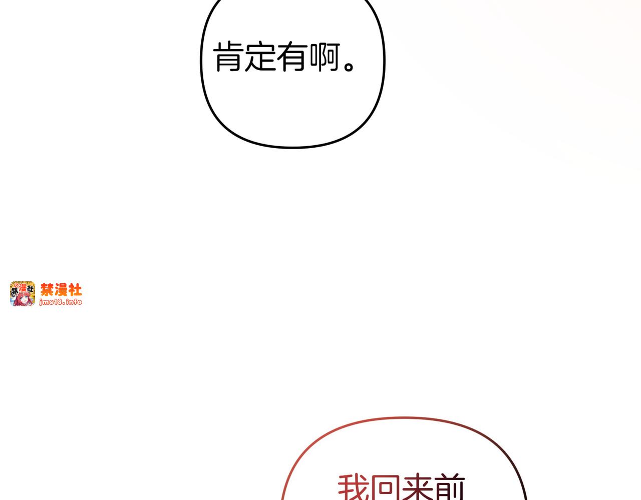 第62话 关闭后宫 第 7 页