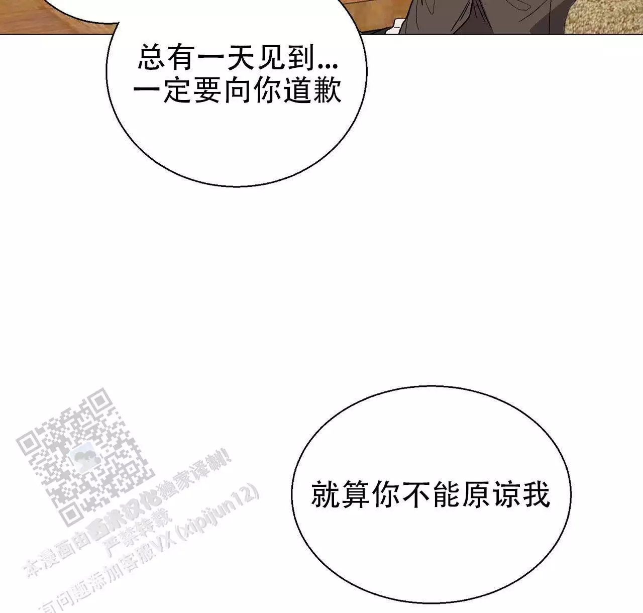 第14话 PD和作家 第 23 页