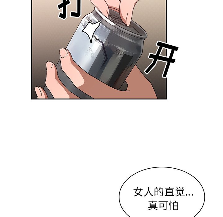 第36话 第 91 页