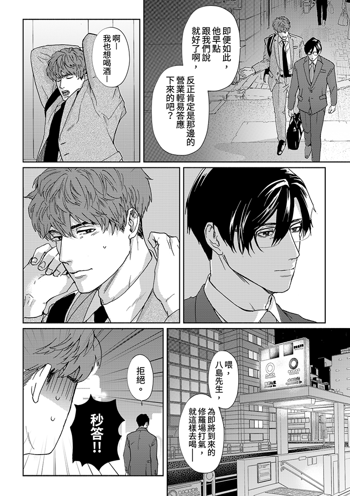 第5话 第 5 页