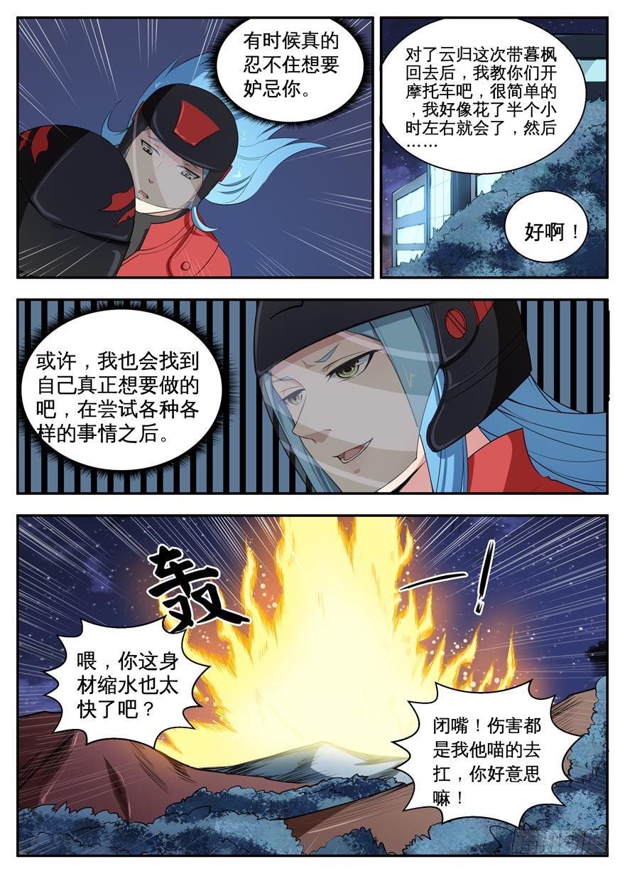 074支援 第 9 页