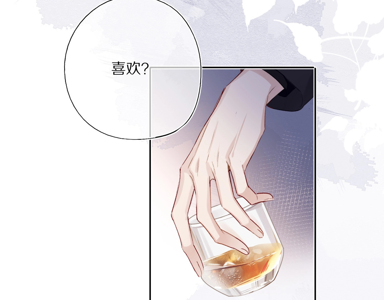 第30话 摩天轮上的那些事 第 92 页