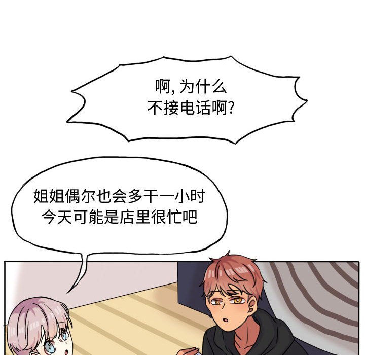 第37话 第 52 页