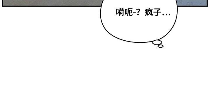 第83话 【第二季】奇怪的组合 第 31 页