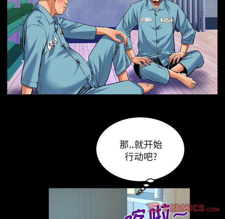 第116话 第 54 页