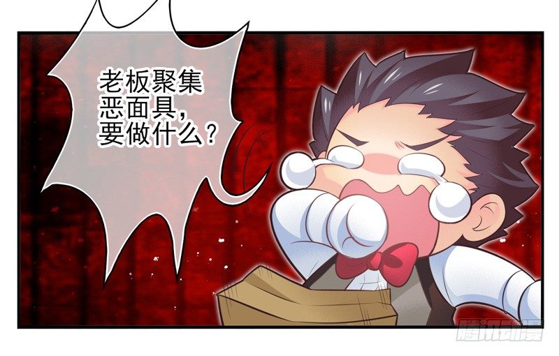 第73话：完结篇 第 4 页