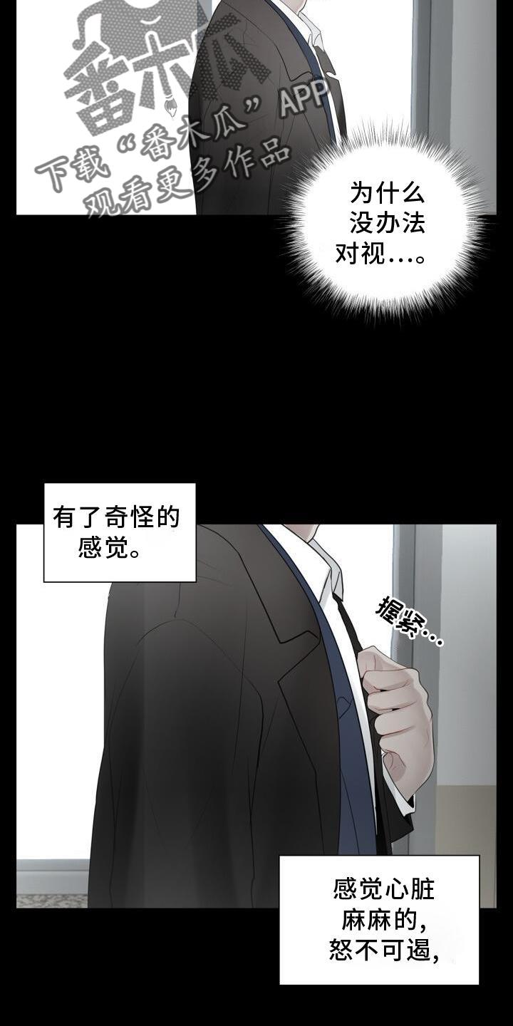 第30话 最后一次 第 15 页