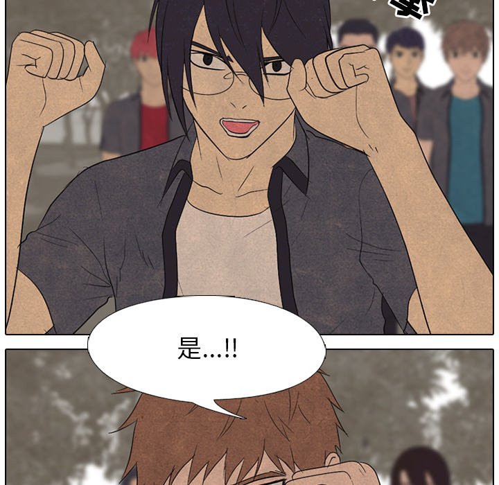 第153话 第 81 页