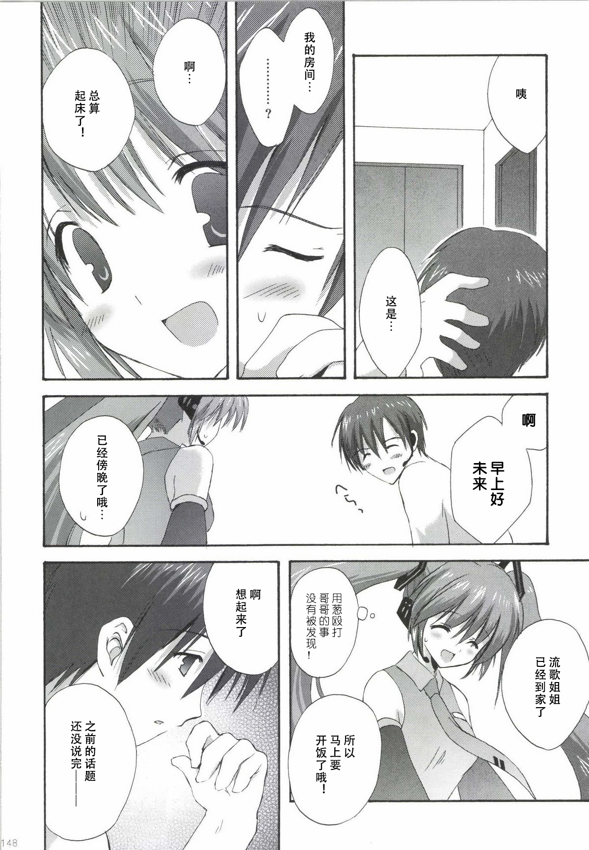 第1话 第 149 页
