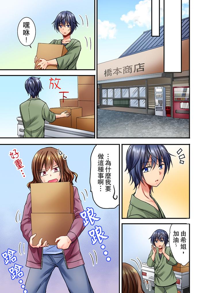 第4话 第 10 页